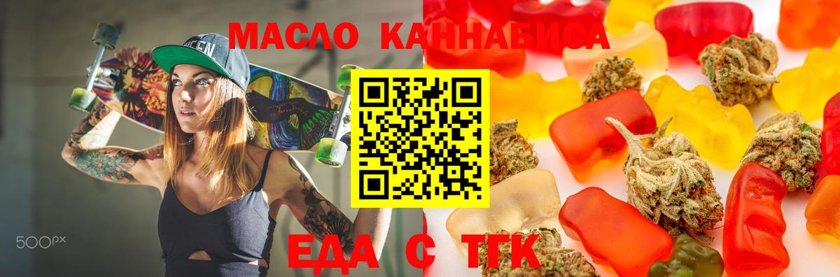 Подольск  Еда ТГК марихуана  Вход с VPN 