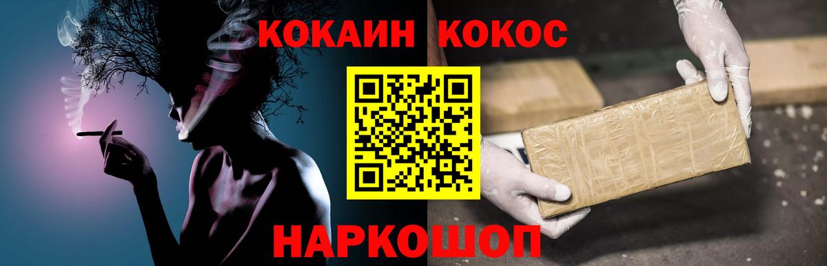 COCAIN 98% Подольск