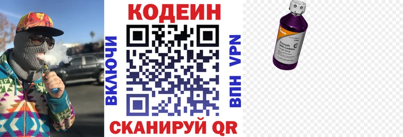 купить наркотик  Подольск  кракен ONION  Codein Purple Drank 