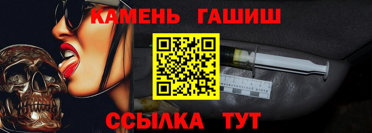Подольск  ГАШ  Вход с VPN  Гашиш hashish 