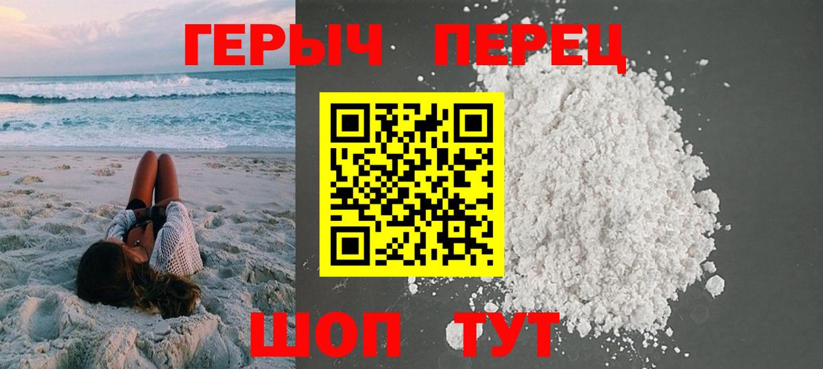 ГЕРОИН  Героин гречка  Вход с VPN  Подольск 