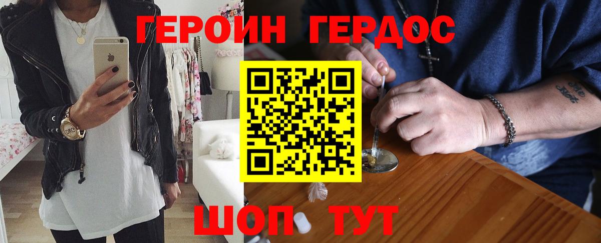 ГЕРОИН гречка Подольск