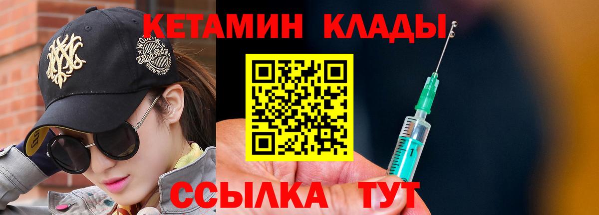 Подольск  КЕТАМИН ketamine  Вход с VPN 