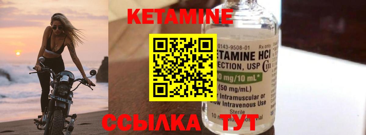 Кетамин ketamine Подольск