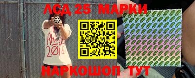 марки lsd Краснокаменск