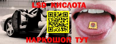 марки lsd Краснокаменск