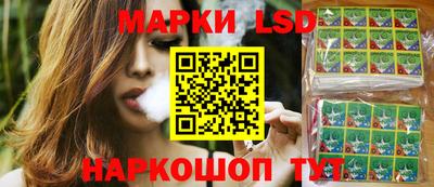 марки lsd Краснокаменск