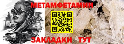 мет Краснодар