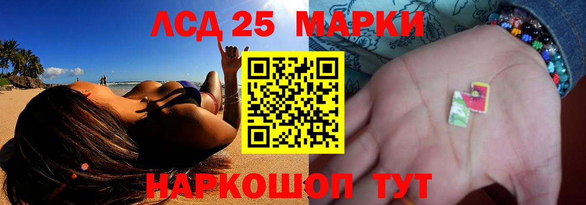 Лсд 25 экстази кислота Подольск