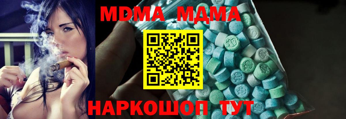 МДМА crystal Подольск