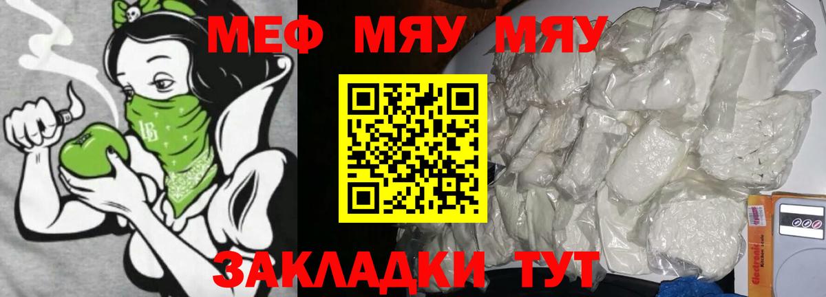Меф МЯУ МЯУ   МАРИХУАНА  Подольск  ГАШ  Вход с VPN  Кокаин 