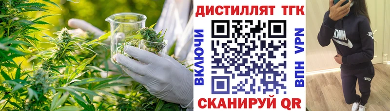 Дистиллят ТГК Wax  Подольск 