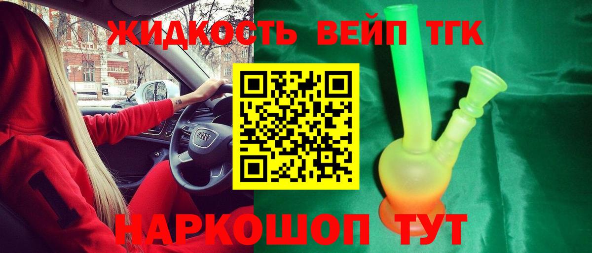 ТГК Wax Подольск