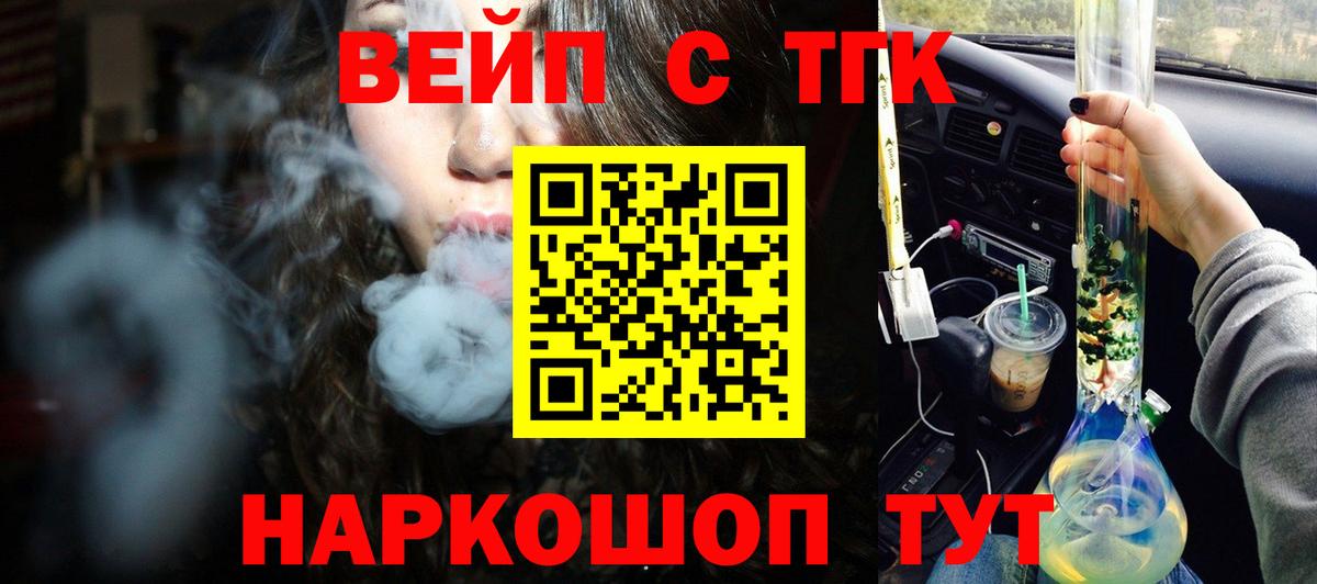 Дистиллят ТГК Wax  Вход с VPN  Дистиллят ТГК концентрат  Подольск 