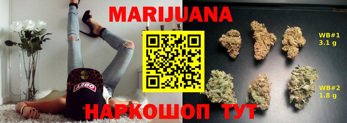 Канабис White Widow  Вход с VPN  Бошки Шишки MAZAR  Подольск  Конопля марихуана 